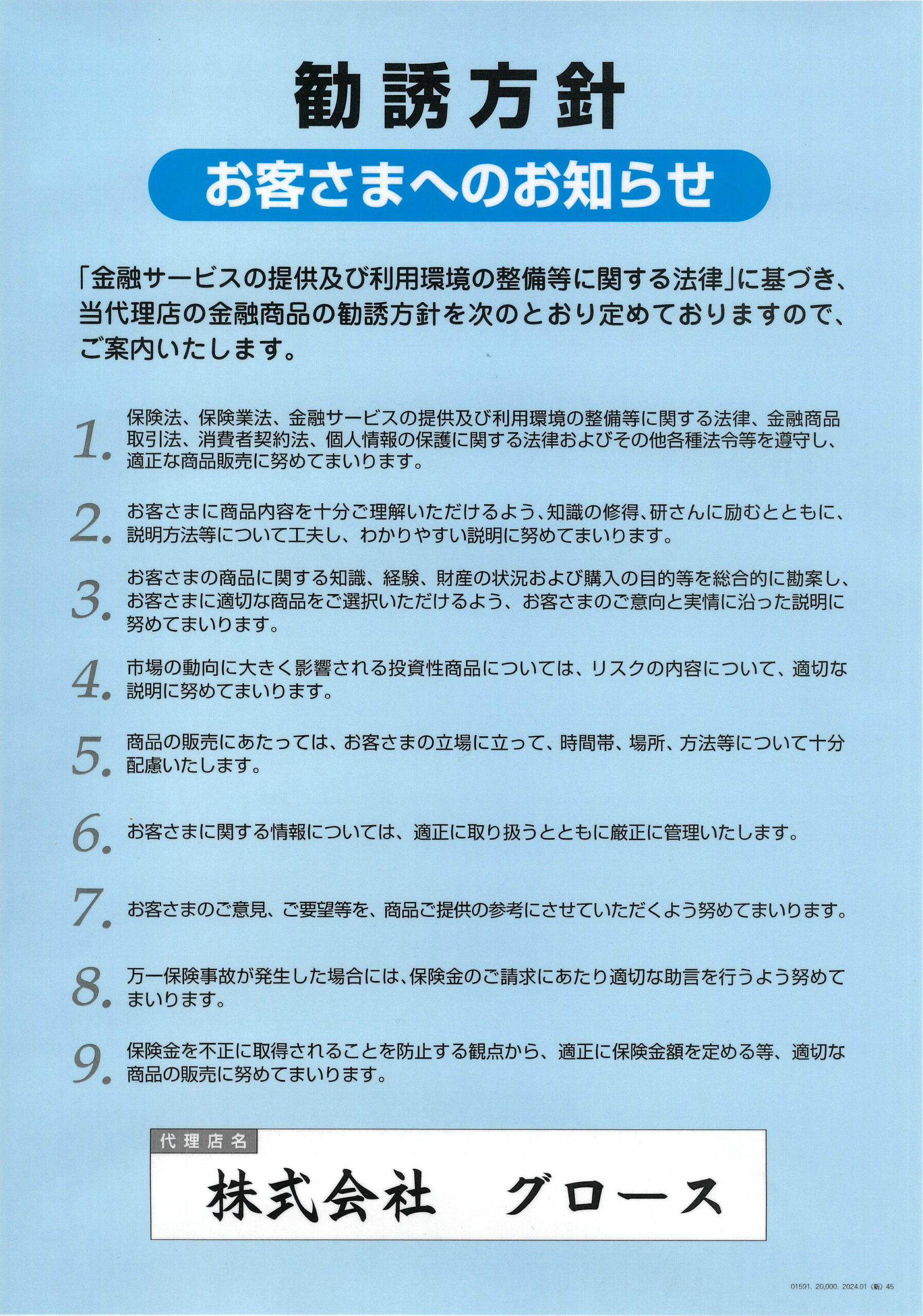 202512 kanyu houshin